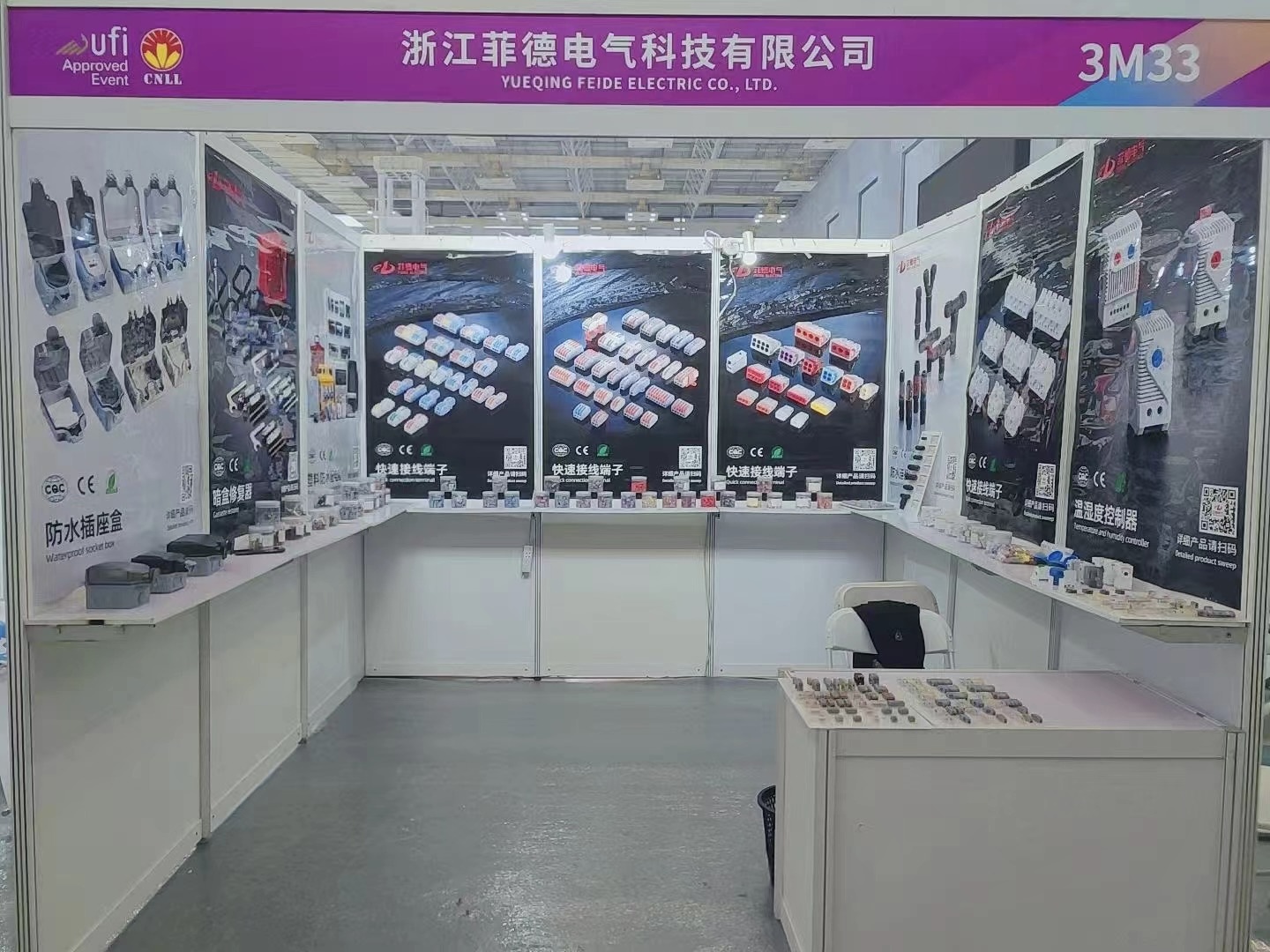 Compania noastră participă la expoziția Ningbo