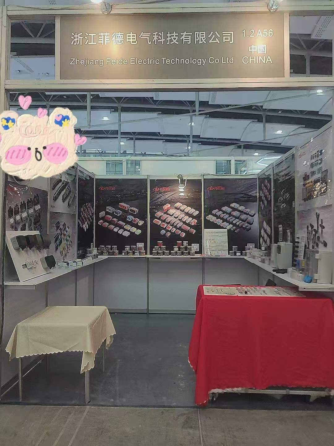Expoziția Guangzhou Guangya în 2025